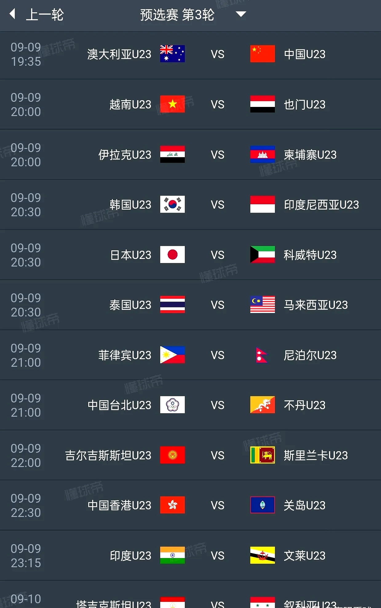 欧博体育官网-包含今夜足总杯焦点战，布莱顿复出首秀，悬念犹存，控场能力受关注的词条